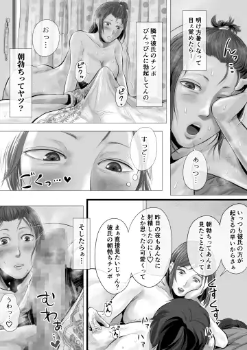 [Tsuda Hitokuchi] オナクライこうよッ4 葛西ゆな 言葉責め編 Fhentai - Page 22