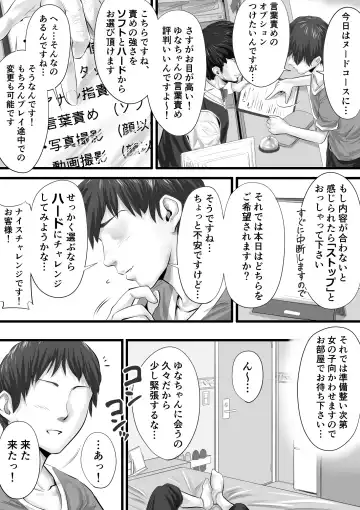 [Tsuda Hitokuchi] オナクライこうよッ4 葛西ゆな 言葉責め編 Fhentai - Page 3