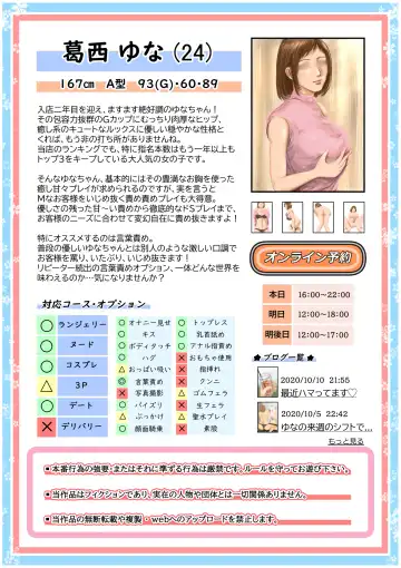 [Tsuda Hitokuchi] オナクライこうよッ4 葛西ゆな 言葉責め編 Fhentai - Page 51