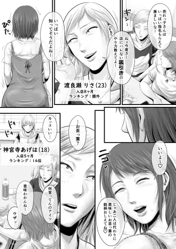 [Tsuda Hitokuchi] オナクライこうよッ4 葛西ゆな 言葉責め編 Fhentai - Page 53