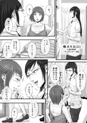 [Tsuda Hitokuchi] オナクライこうよッ4 葛西ゆな 言葉責め編 Fhentai - Page 54