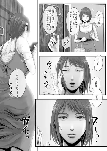 [Tsuda Hitokuchi] オナクライこうよッ4 葛西ゆな 言葉責め編 Fhentai - Page 56