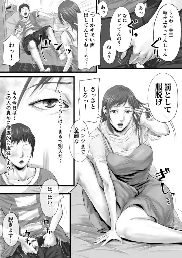 [Tsuda Hitokuchi] オナクライこうよッ4 葛西ゆな 言葉責め編 Fhentai - Page 6