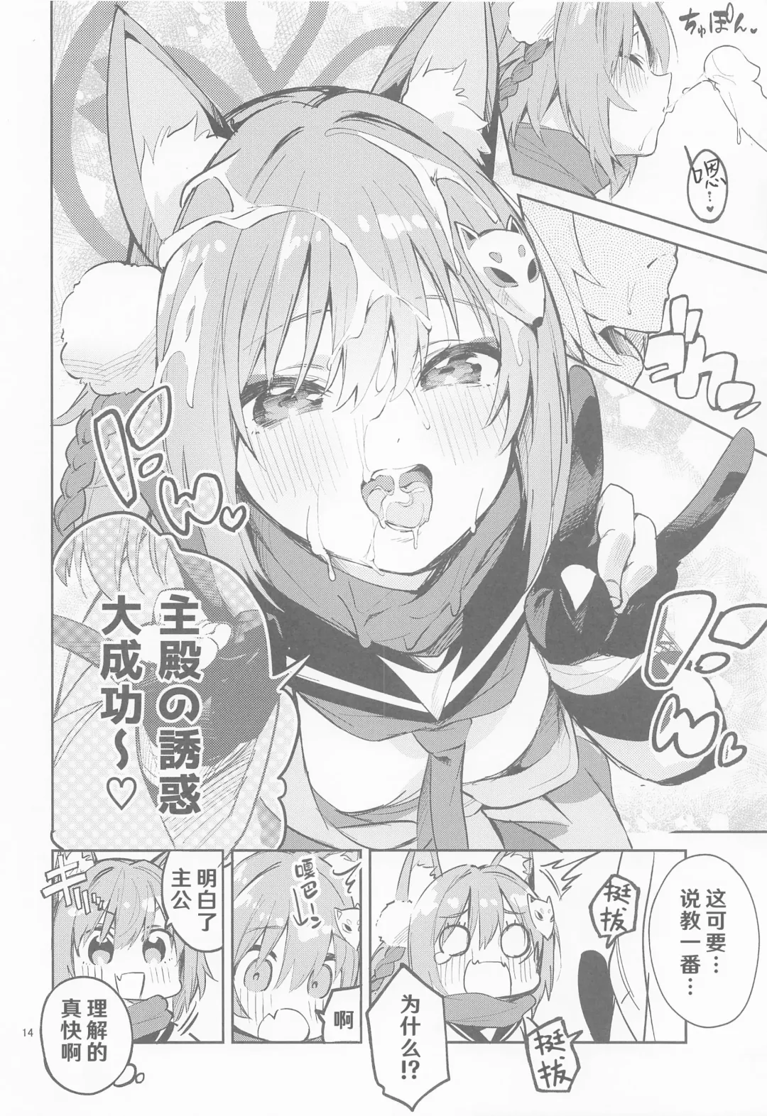 [Ekakibit] Me o Hanasenai Seito Fhentai - Page 14