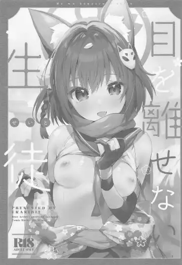 [Ekakibit] Me o Hanasenai Seito Fhentai - Page 3