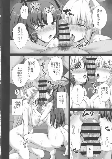 [Toono Suika] Millenium Saiin Shinshoku Fhentai - Page 11