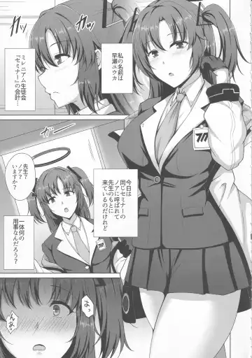 [Toono Suika] Millenium Saiin Shinshoku Fhentai - Page 4