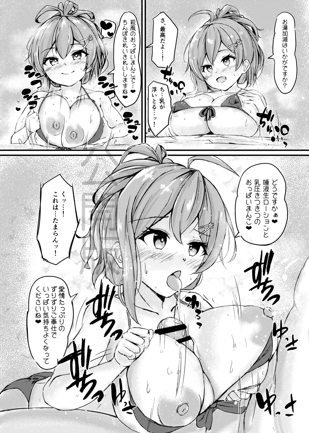 [Sakura Ab] Hagikaze-chan to Love Icha Tanetsuke Koubi Ninmu! Fhentai - Page 13