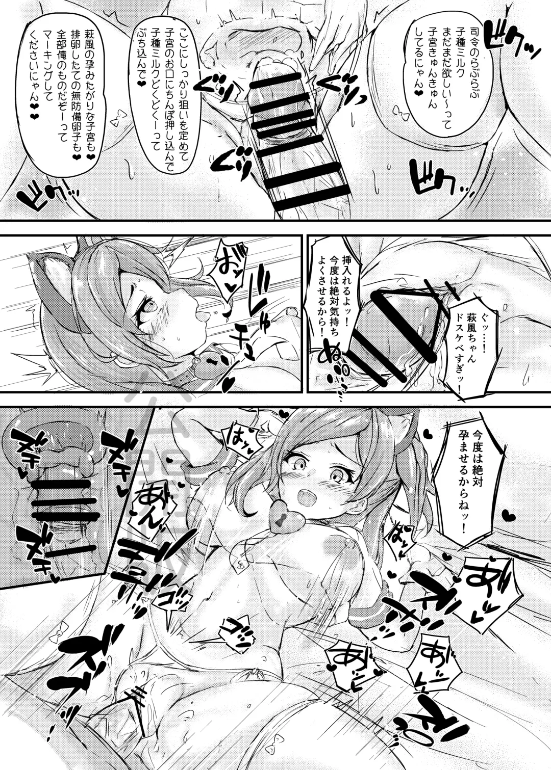 [Sakura Ab] Hagikaze-chan to Love Icha Tanetsuke Koubi Ninmu! Fhentai - Page 16