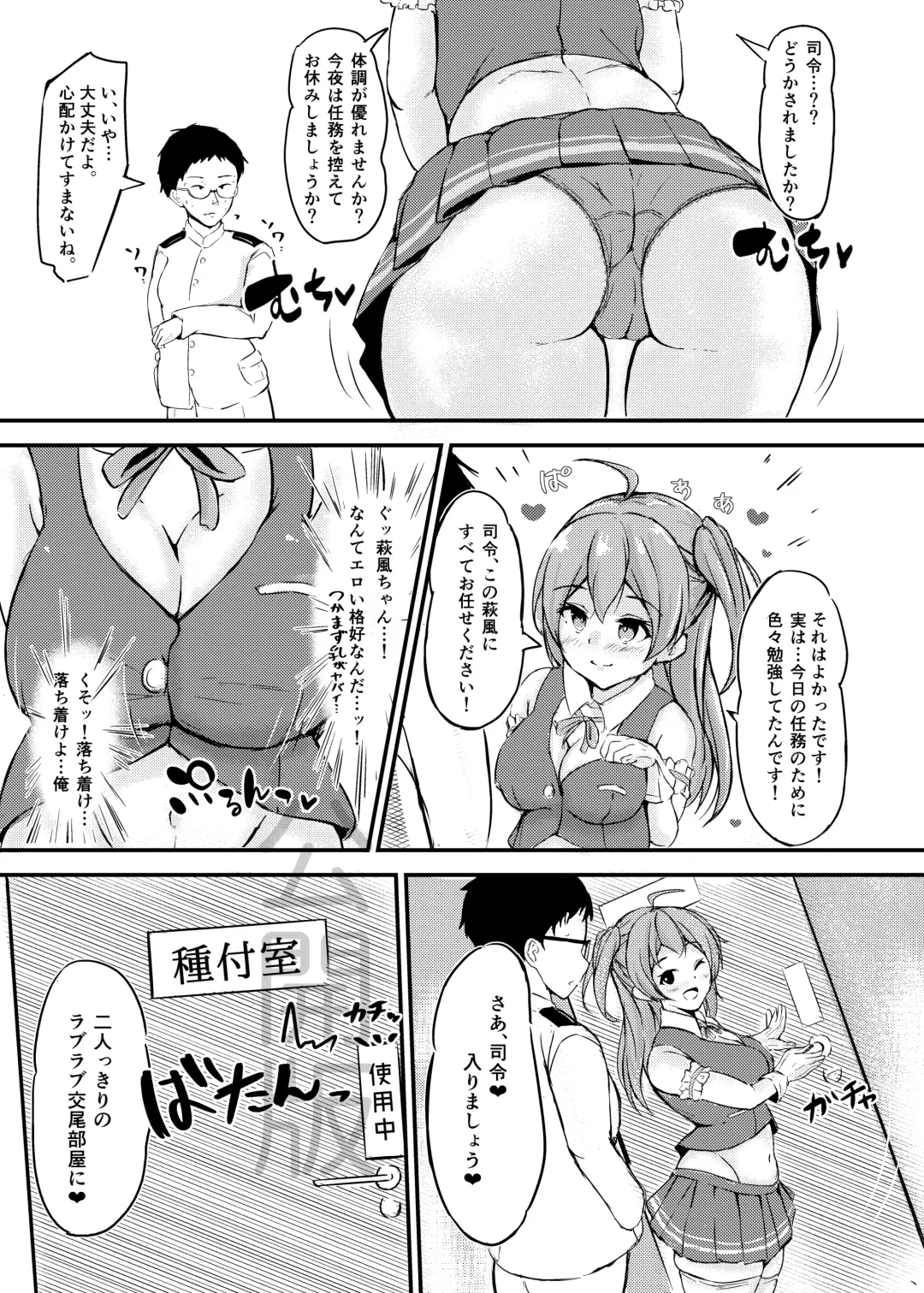 [Sakura Ab] Hagikaze-chan to Love Icha Tanetsuke Koubi Ninmu! Fhentai - Page 4