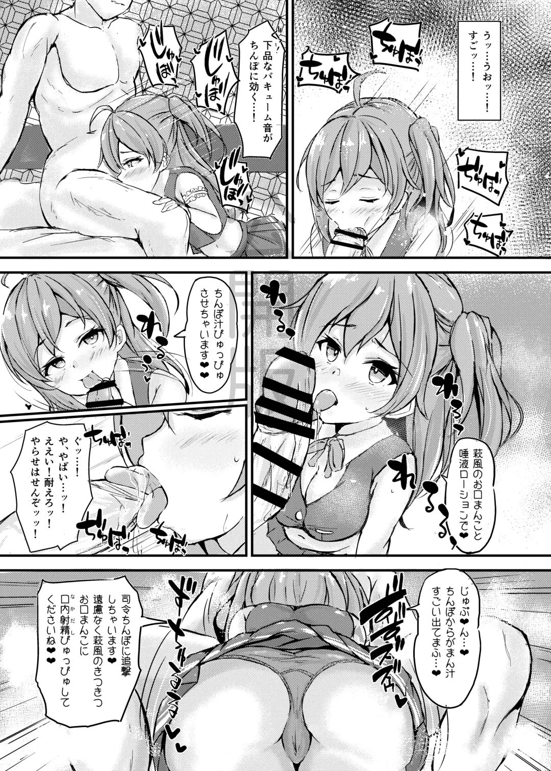 [Sakura Ab] Hagikaze-chan to Love Icha Tanetsuke Koubi Ninmu! Fhentai - Page 6