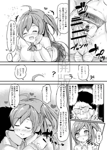 [Sakura Ab] Hagikaze-chan to Love Icha Tanetsuke Koubi Ninmu! Fhentai - Page 11