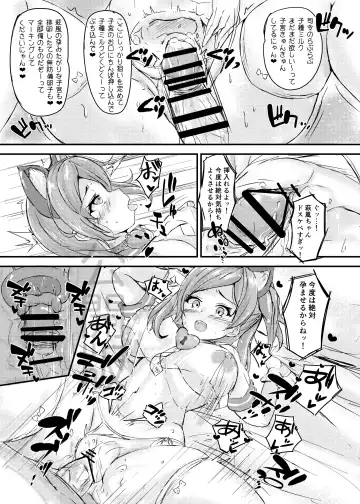 [Sakura Ab] Hagikaze-chan to Love Icha Tanetsuke Koubi Ninmu! Fhentai - Page 16