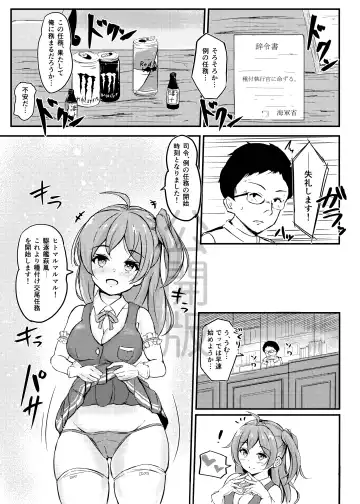[Sakura Ab] Hagikaze-chan to Love Icha Tanetsuke Koubi Ninmu! Fhentai - Page 2