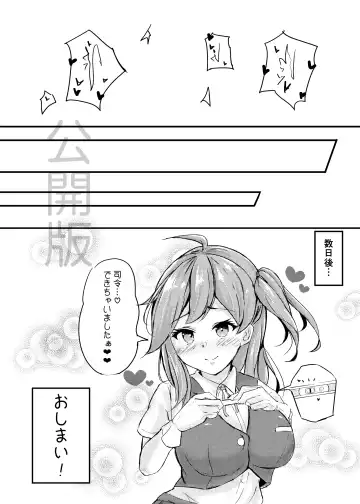 [Sakura Ab] Hagikaze-chan to Love Icha Tanetsuke Koubi Ninmu! Fhentai - Page 21