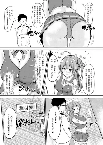 [Sakura Ab] Hagikaze-chan to Love Icha Tanetsuke Koubi Ninmu! Fhentai - Page 4