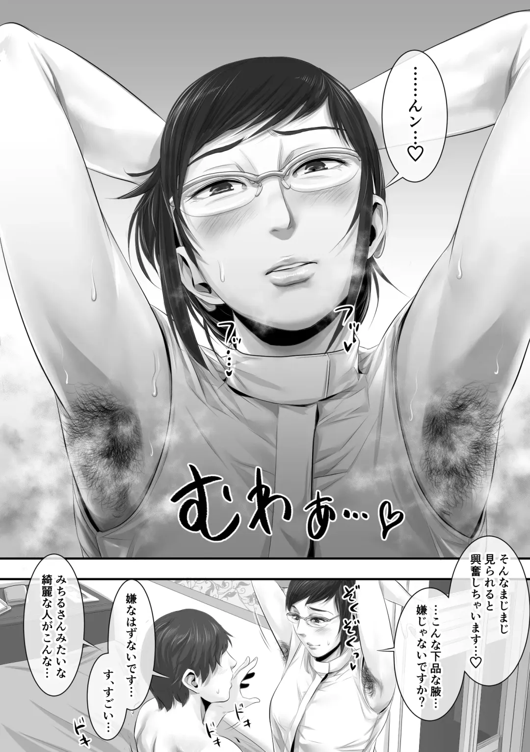 [Tsuda Hitokuchi] オナクラ イこうよッ5 橘みちる フェチプレイ編 Fhentai - Page 13