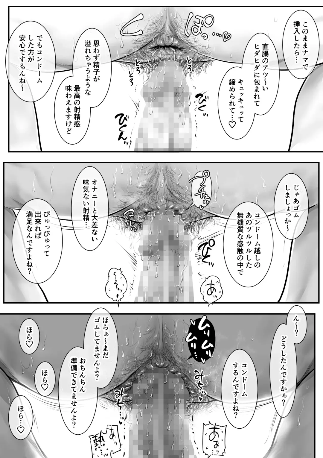 [Tsuda Hitokuchi] オナクラ イこうよッ5 橘みちる フェチプレイ編 Fhentai - Page 34