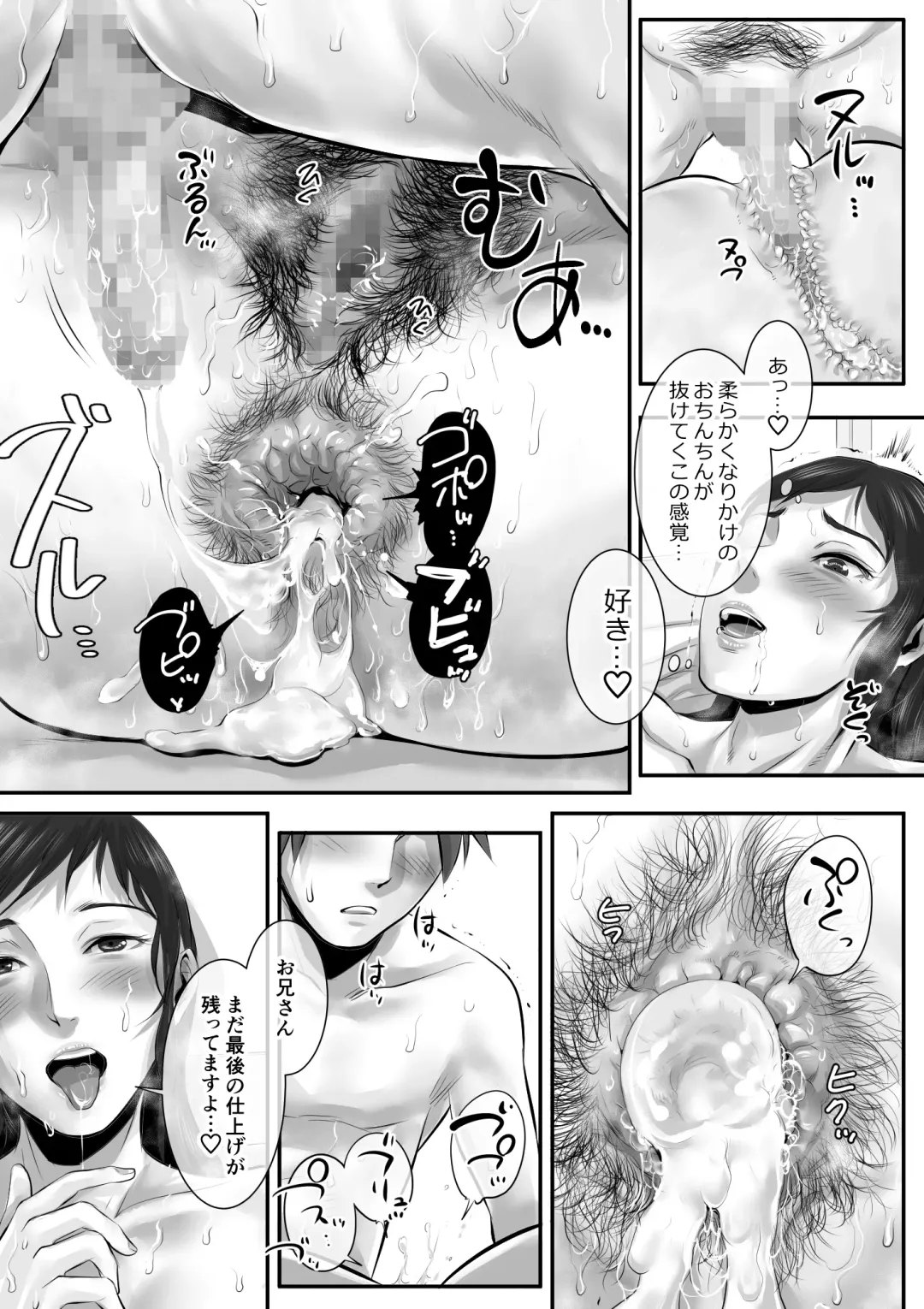 [Tsuda Hitokuchi] オナクラ イこうよッ5 橘みちる フェチプレイ編 Fhentai - Page 53