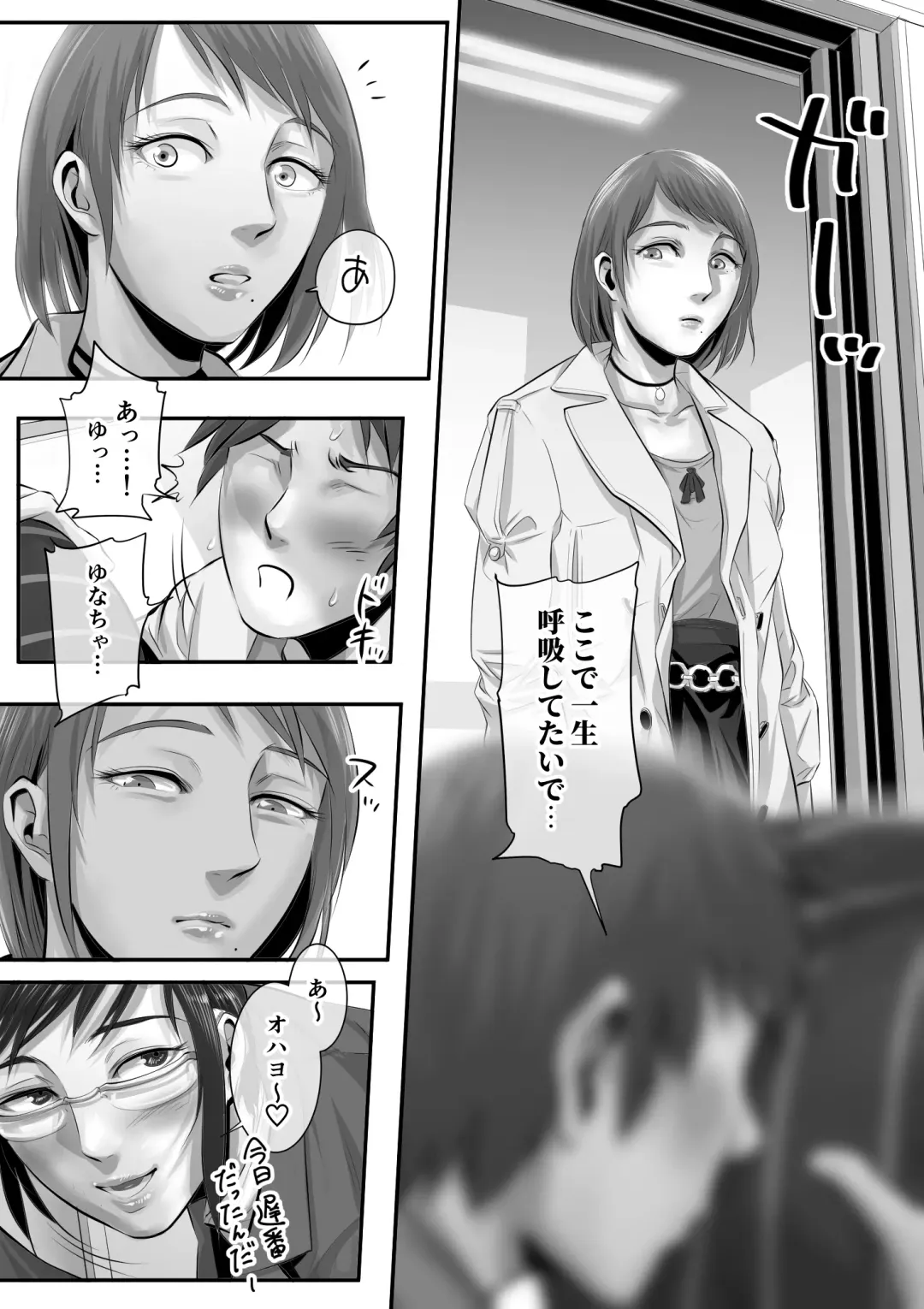 [Tsuda Hitokuchi] オナクラ イこうよッ5 橘みちる フェチプレイ編 Fhentai - Page 58