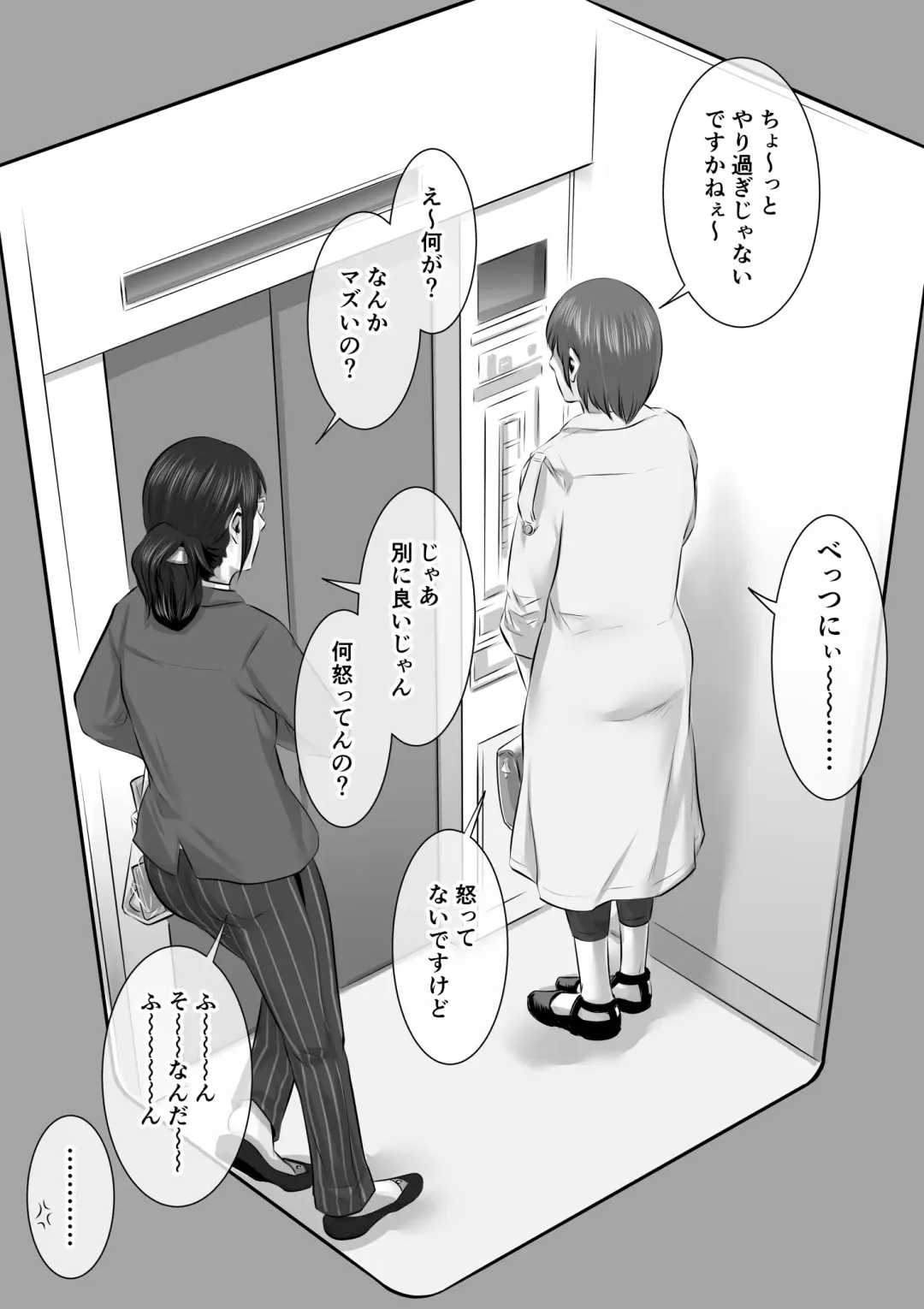 [Tsuda Hitokuchi] オナクラ イこうよッ5 橘みちる フェチプレイ編 Fhentai - Page 62