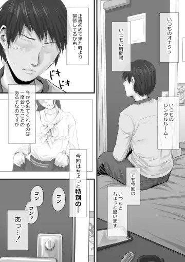 [Tsuda Hitokuchi] オナクラ イこうよッ5 橘みちる フェチプレイ編 Fhentai - Page 2
