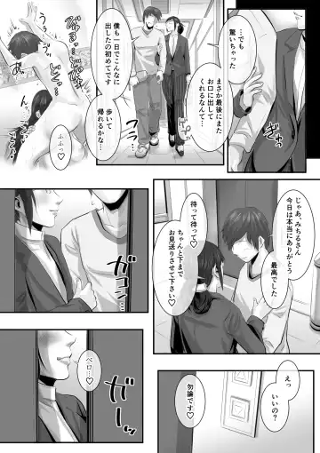 [Tsuda Hitokuchi] オナクラ イこうよッ5 橘みちる フェチプレイ編 Fhentai - Page 55