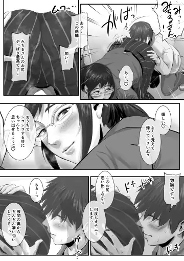 [Tsuda Hitokuchi] オナクラ イこうよッ5 橘みちる フェチプレイ編 Fhentai - Page 57