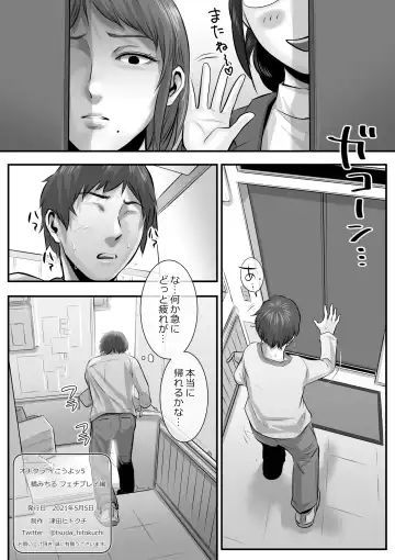 [Tsuda Hitokuchi] オナクラ イこうよッ5 橘みちる フェチプレイ編 Fhentai - Page 60