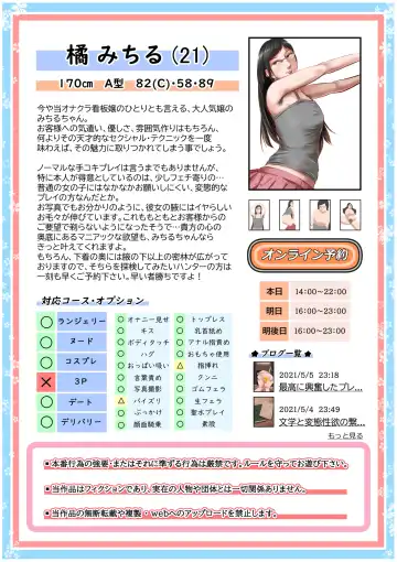 [Tsuda Hitokuchi] オナクラ イこうよッ5 橘みちる フェチプレイ編 Fhentai - Page 61