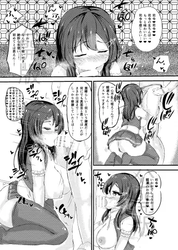 [Sakura Ab] Oyashio-chan Love Icha Tanetsuke Koubi Ninmu! Fhentai - Page 10
