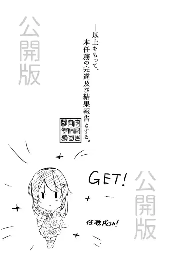 [Sakura Ab] Oyashio-chan Love Icha Tanetsuke Koubi Ninmu! Fhentai - Page 25