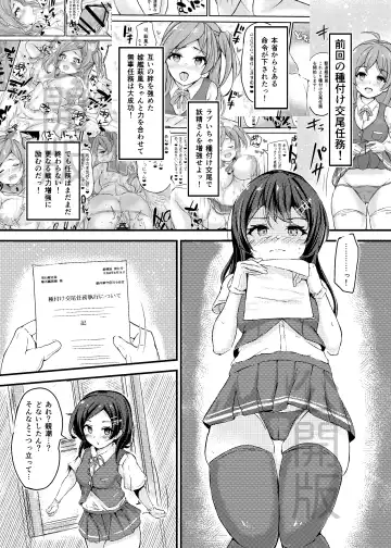 [Sakura Ab] Oyashio-chan Love Icha Tanetsuke Koubi Ninmu! Fhentai - Page 4