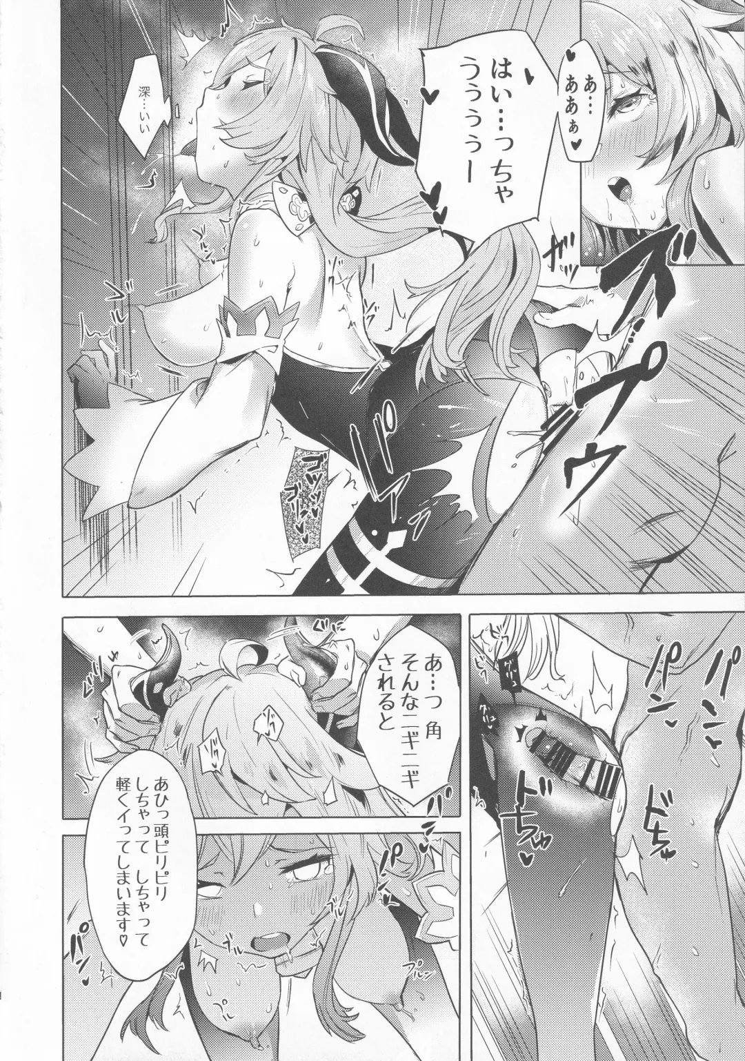 [Bitou] Ganyu Zangyouchuu Fhentai - Page 13