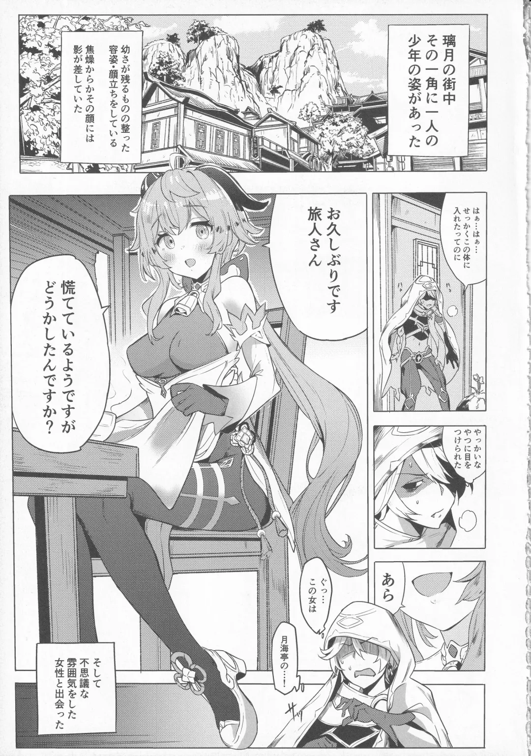 [Bitou] Ganyu Zangyouchuu Fhentai - Page 4