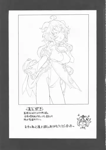 [Bitou] Ganyu Zangyouchuu Fhentai - Page 16