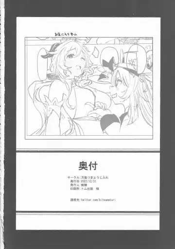 [Bitou] Ganyu Zangyouchuu Fhentai - Page 17