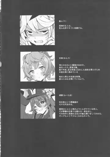 [Bitou] Ganyu Zangyouchuu Fhentai - Page 3