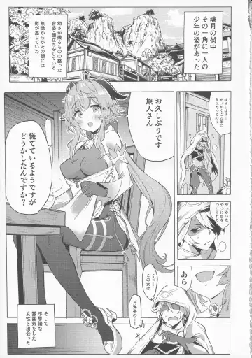 [Bitou] Ganyu Zangyouchuu Fhentai - Page 4