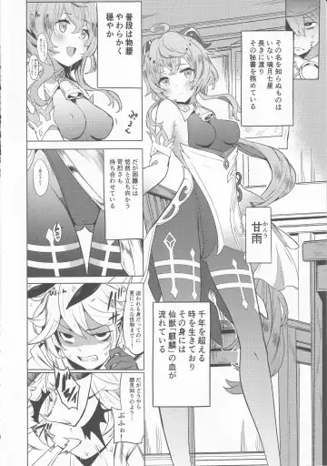 [Bitou] Ganyu Zangyouchuu Fhentai - Page 5