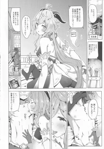 [Bitou] Ganyu Zangyouchuu Fhentai - Page 7