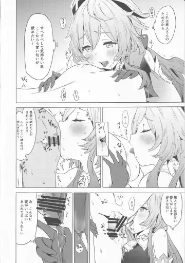 [Bitou] Ganyu Zangyouchuu Fhentai - Page 9