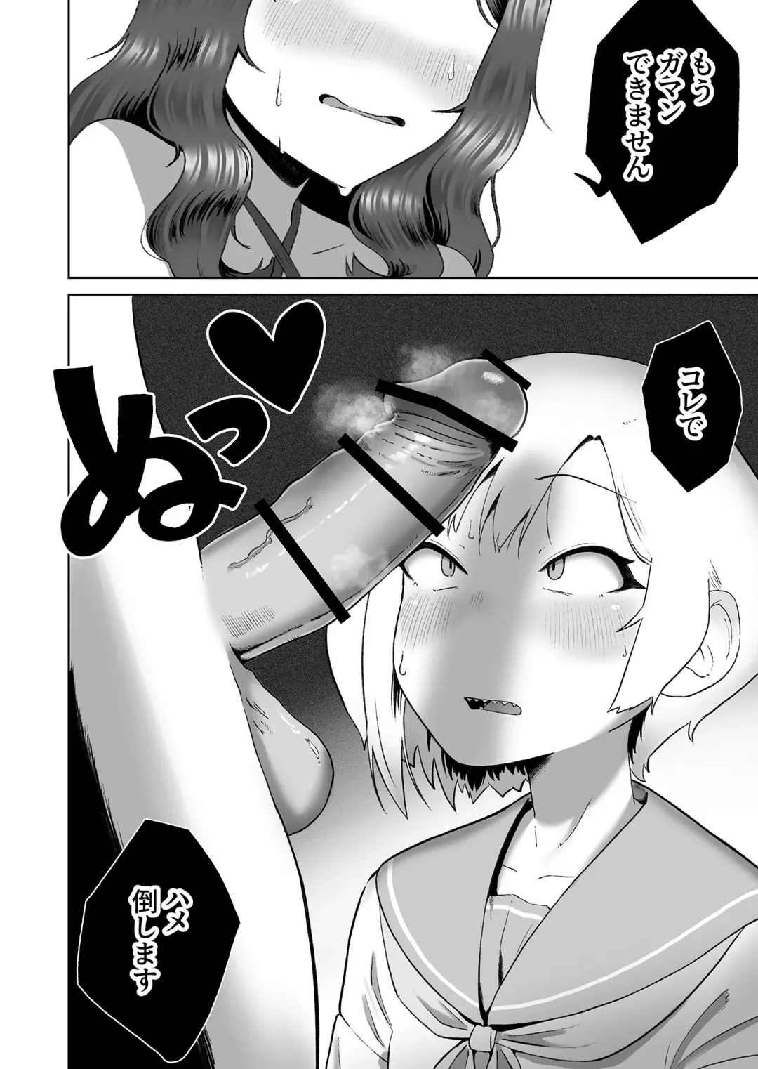 [Nuwara Gray] Soku Iki-kei Gizaha Otokonoko, Hatsujou Futanari Onee-san ni Hame Taosarete iku ~ i ~ ku Fhentai - Page 16