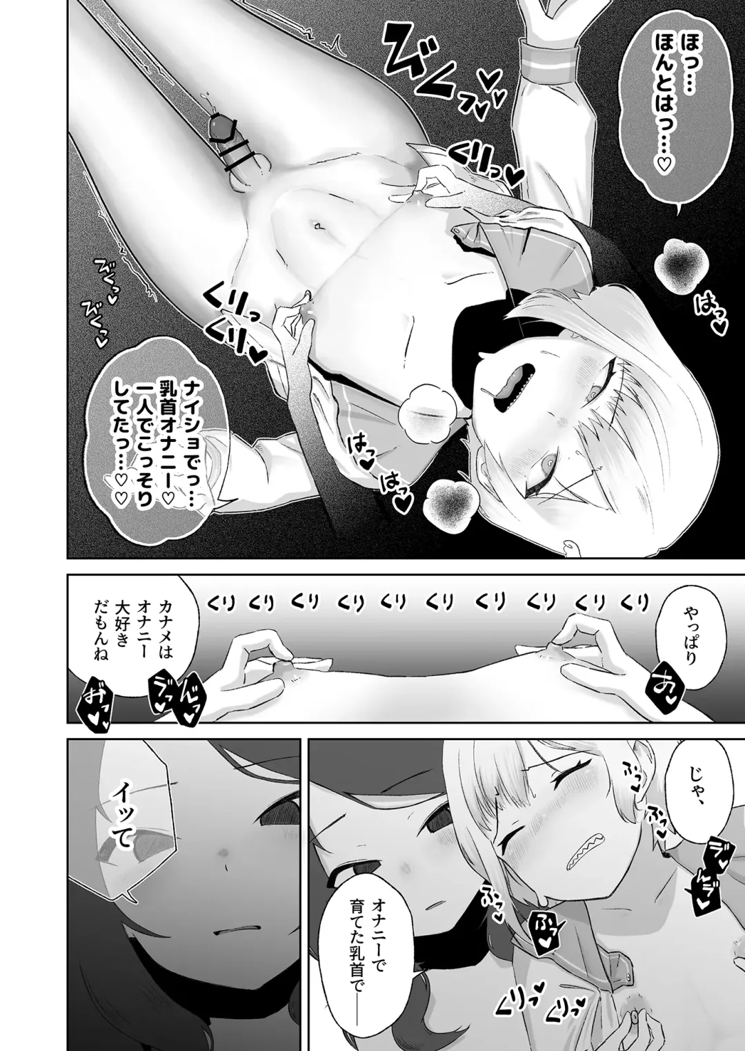 [Nuwara Gray] Soku Iki-kei Gizaha Otokonoko, Hatsujou Futanari Onee-san ni Hame Taosarete iku ~ i ~ ku Fhentai - Page 20
