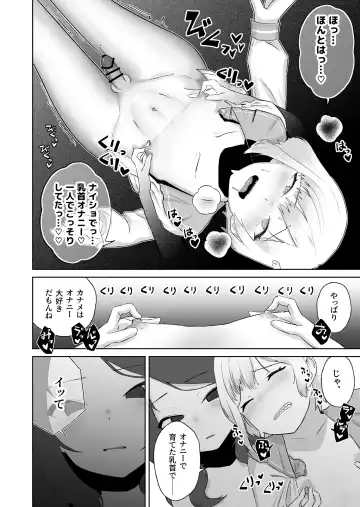 [Nuwara Gray] Soku Iki-kei Gizaha Otokonoko, Hatsujou Futanari Onee-san ni Hame Taosarete iku ~ i ~ ku Fhentai - Page 20