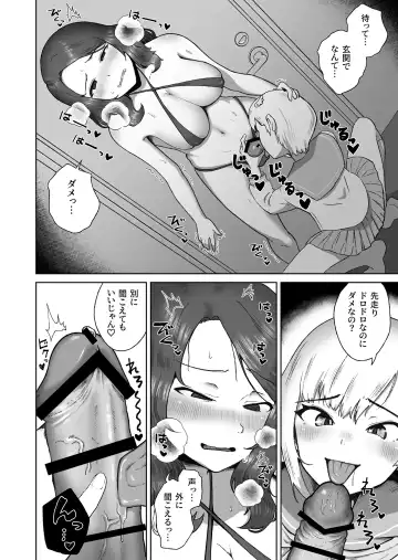 [Nuwara Gray] Soku Iki-kei Gizaha Otokonoko, Hatsujou Futanari Onee-san ni Hame Taosarete iku ~ i ~ ku Fhentai - Page 8