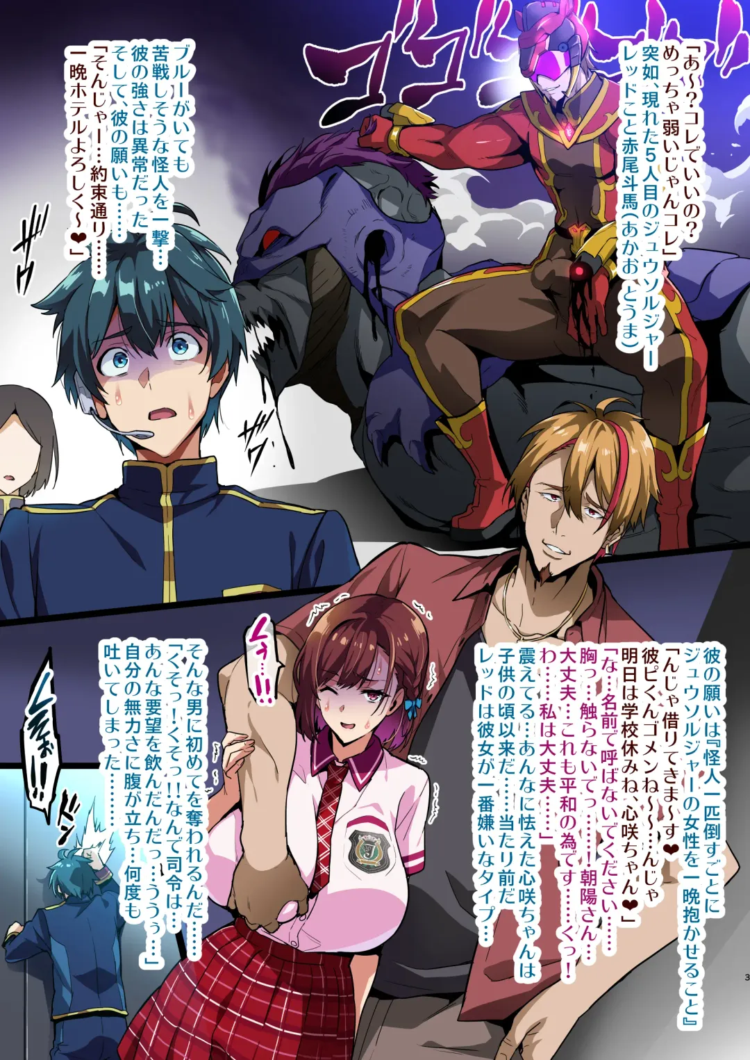 [Takeda Hiromitsu] C101 Kaijoubon Seisou Pink no (Midara na) Honshou Fhentai - Page 3