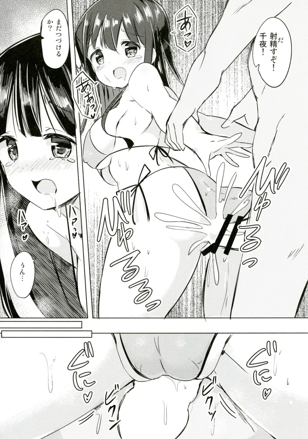 [Kuroha Reiji] Chiya-chan to Hoken Taiiku ~Umi Hen~ Fhentai - Page 14