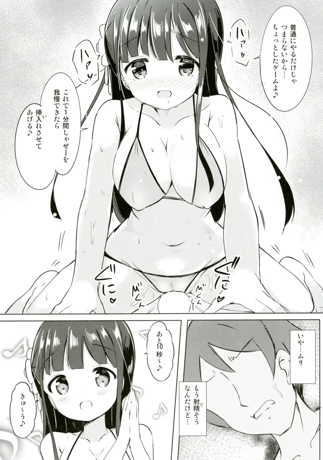 [Kuroha Reiji] Chiya-chan to Hoken Taiiku ~Umi Hen~ Fhentai - Page 15
