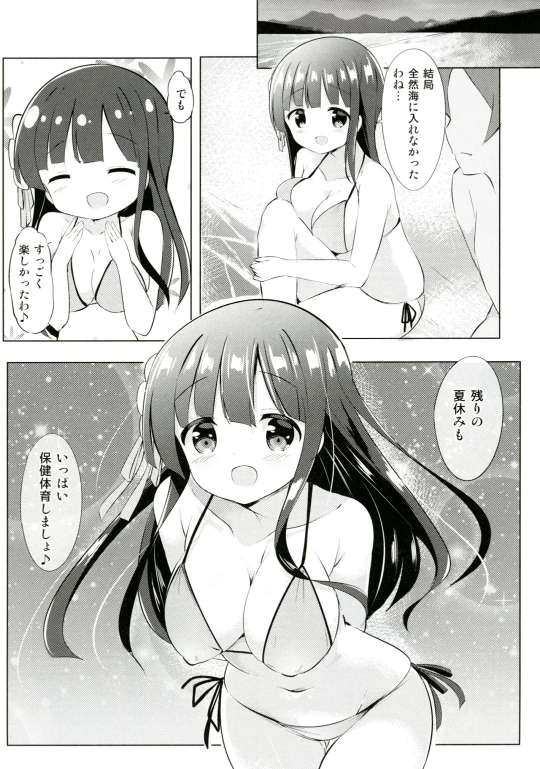 [Kuroha Reiji] Chiya-chan to Hoken Taiiku ~Umi Hen~ Fhentai - Page 20
